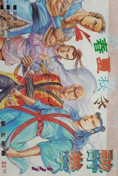 Cover of Issue #427