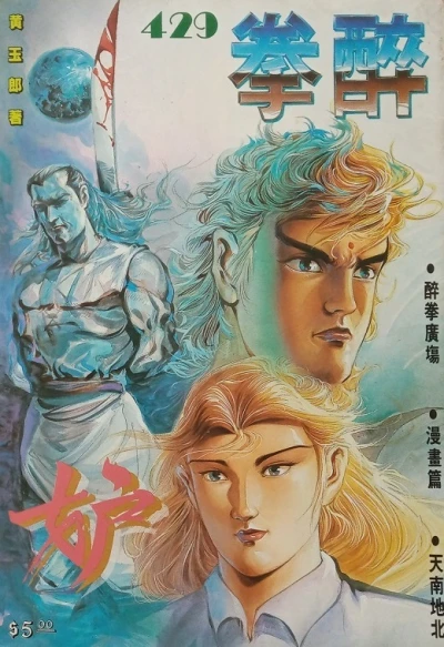 Cover of Issue #429