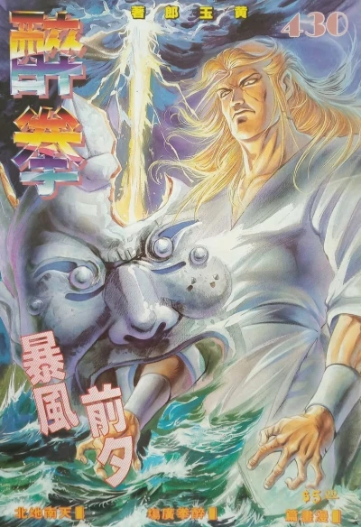 Cover of Issue #430