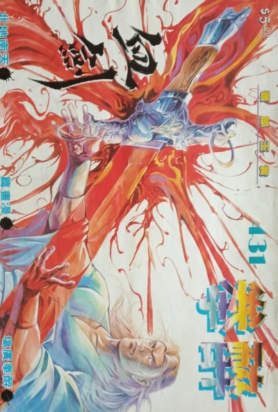 Cover of Issue #431