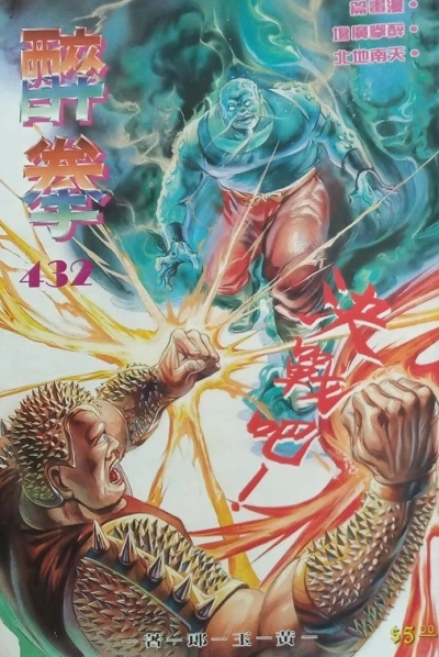 Cover of Issue #432