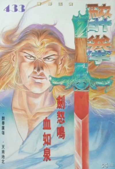 Cover of Issue #433