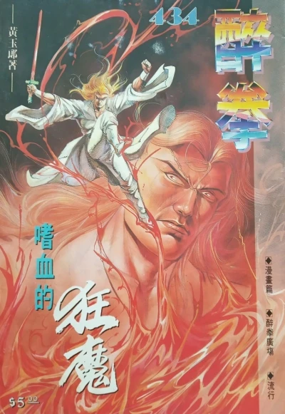 Cover of Issue #434