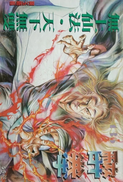 Cover of Issue #435