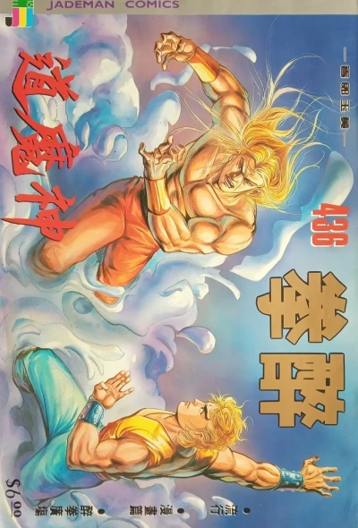 Cover of Issue #436
