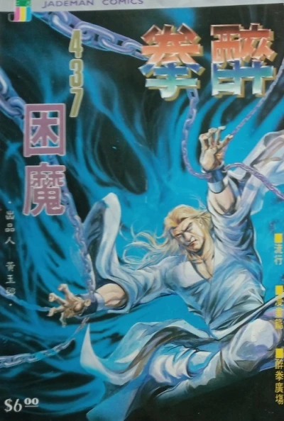 Cover of Issue #437