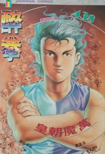 Cover of Issue #438
