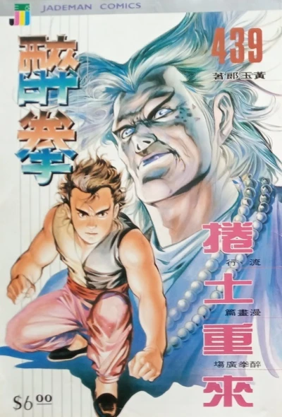 Cover of Issue #439