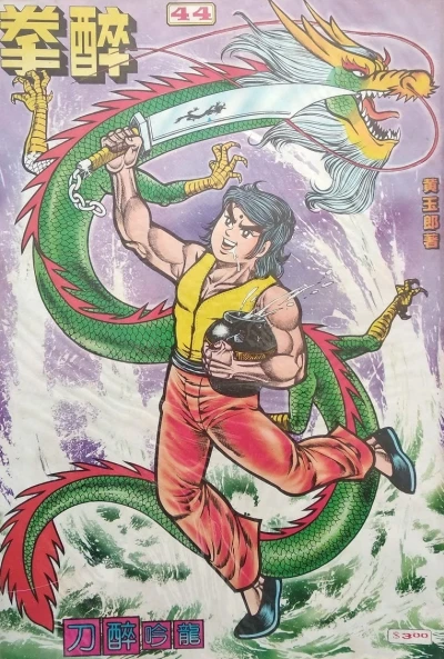 Cover of Issue #44
