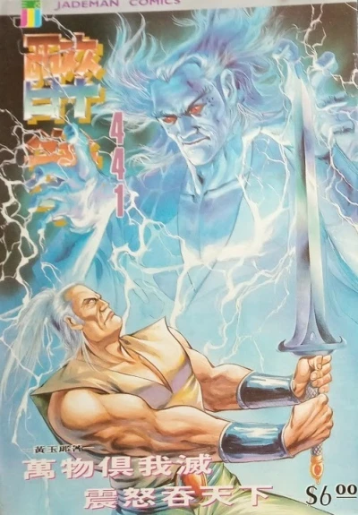Cover of Issue #441