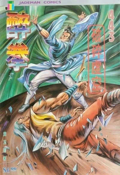 Cover of Issue #443