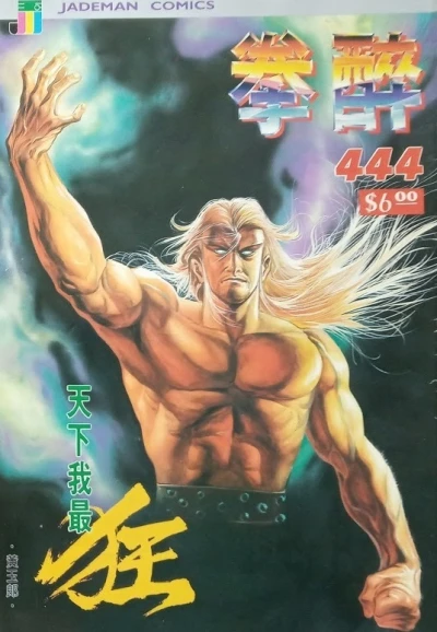 Cover of Issue #444