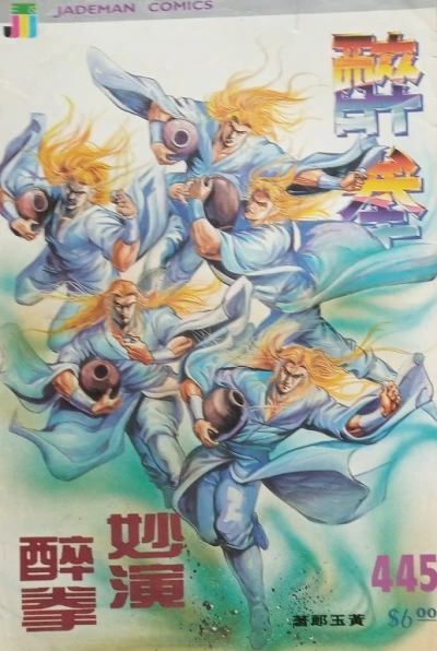 Cover of Issue #445