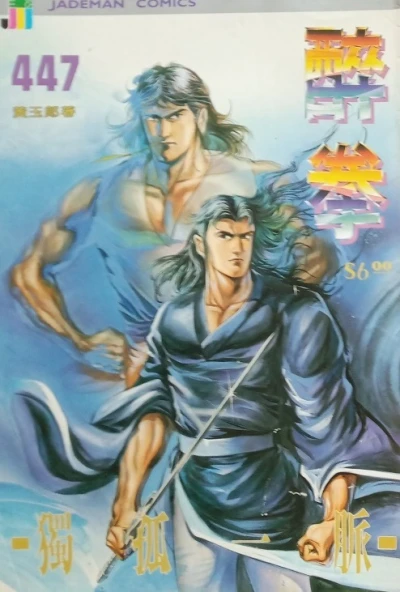 Cover of Issue #447