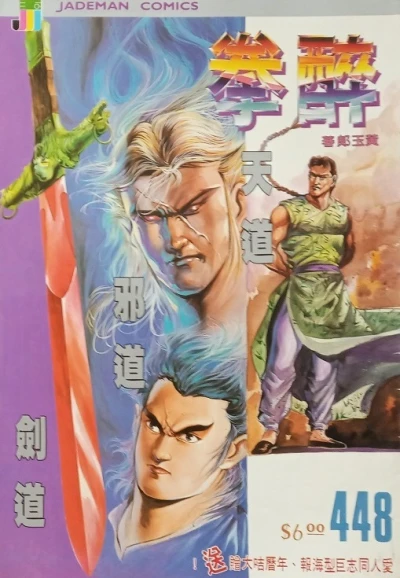 Cover of Issue #448