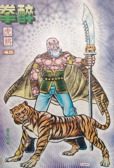 Cover of Issue #45