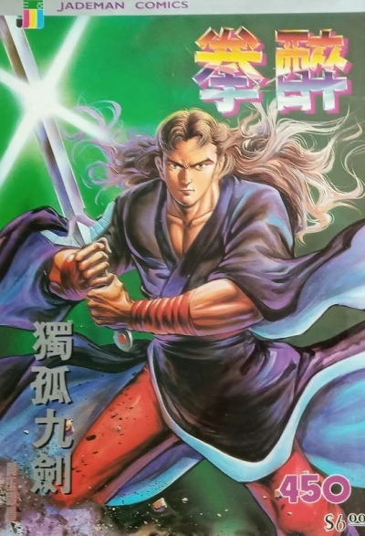 Cover of Issue #450