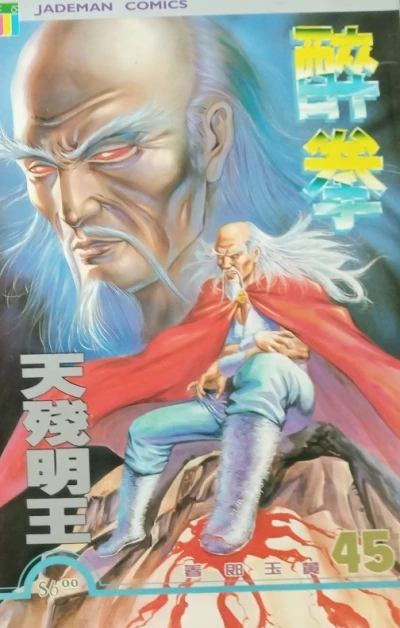Cover of Issue #451