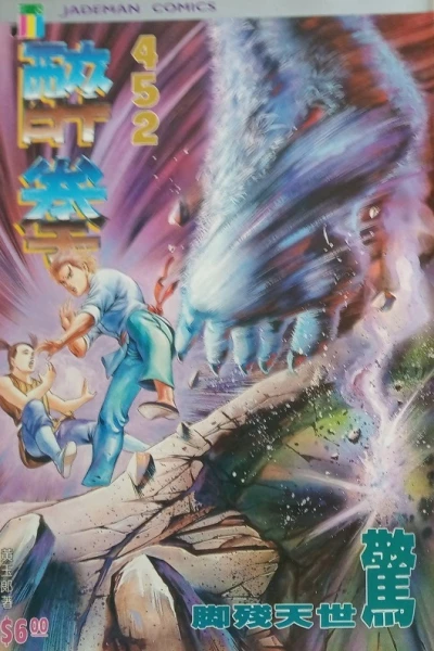 Cover of Issue #452