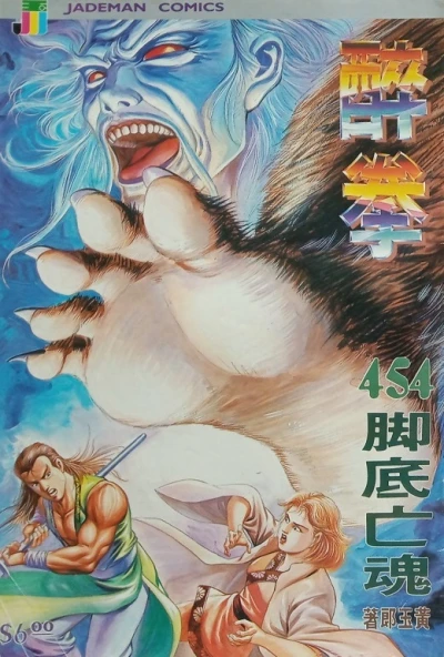Cover of Issue #454
