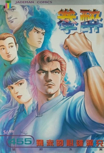Cover of Issue #455