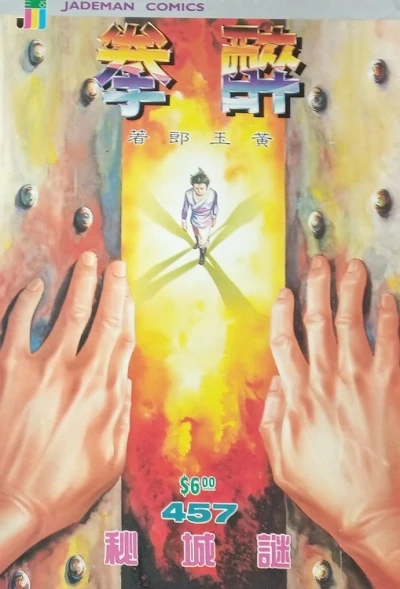 Cover of Issue #457