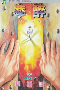 Issue #457