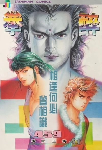 Cover of Issue #459