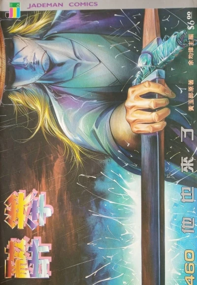 Cover of Issue #460