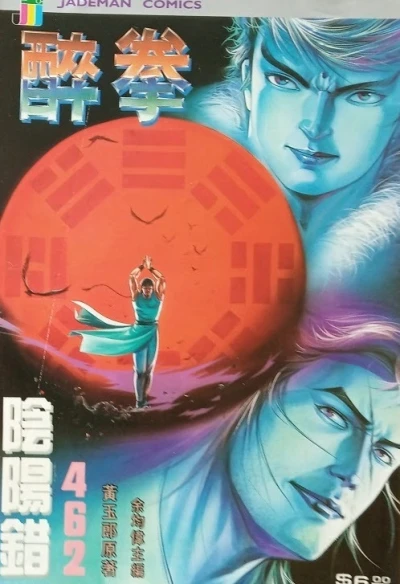 Cover of Issue #462