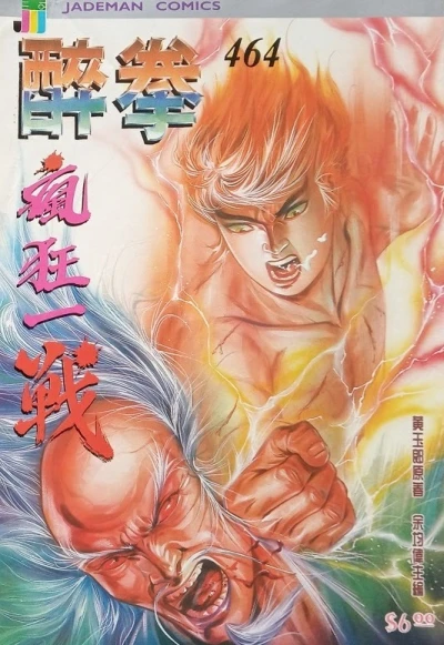 Cover of Issue #464