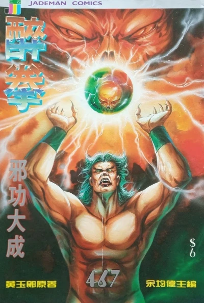 Cover of Issue #467