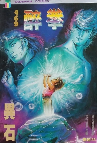 Cover of Issue #469
