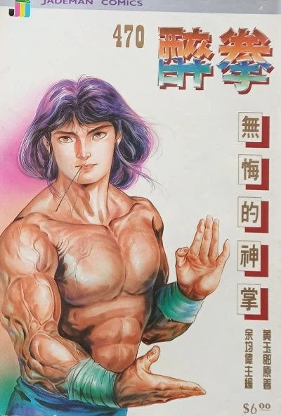 Cover of Issue #470