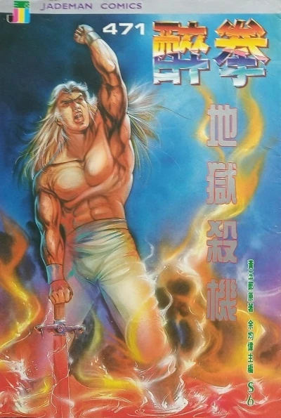 Cover of Issue #471