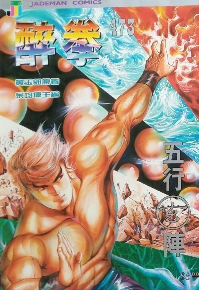 Cover of Issue #473