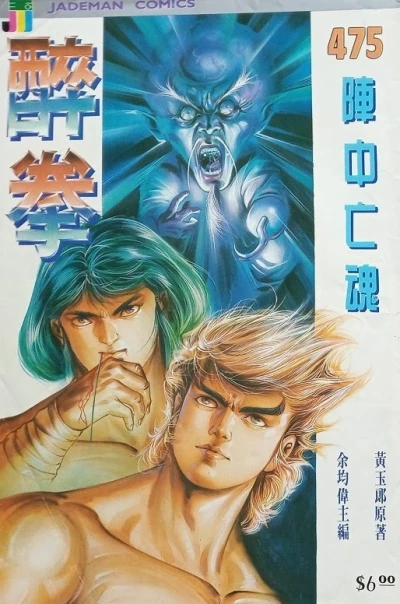Cover of Issue #475