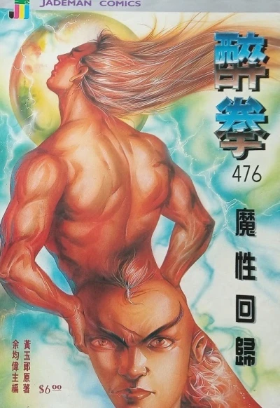 Cover of Issue #476