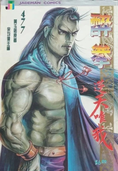 Cover of Issue #477