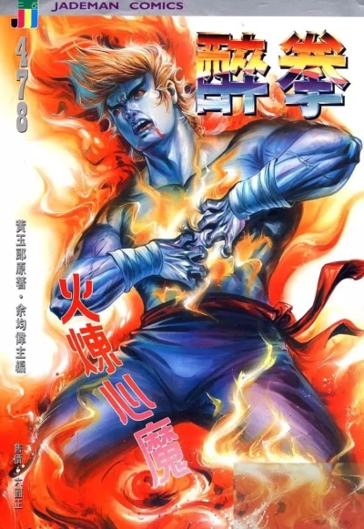 Cover of Issue #478