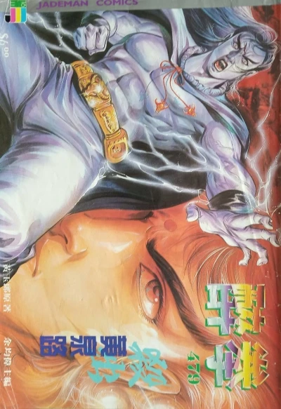 Cover of Issue #479