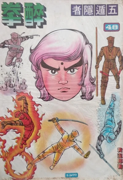 Cover of Issue #48
