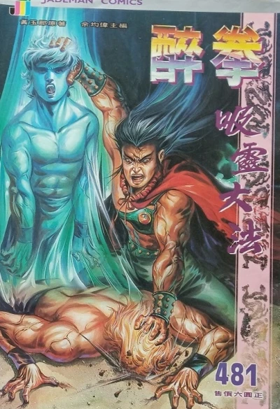 Cover of Issue #481