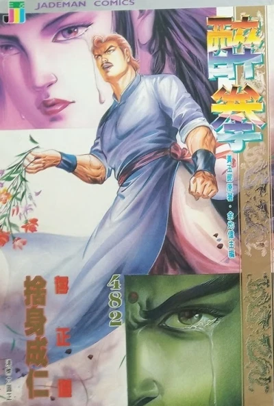 Cover of Issue #482