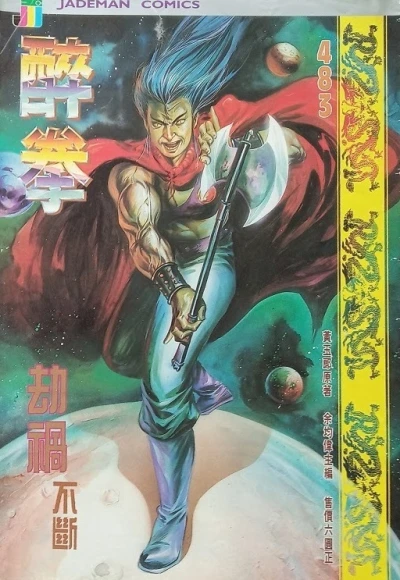 Cover of Issue #483