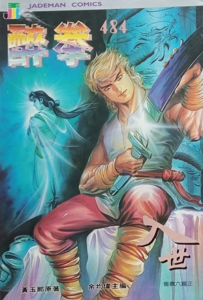 Cover of Issue #484