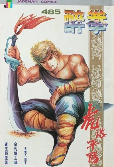 Cover of Issue #485