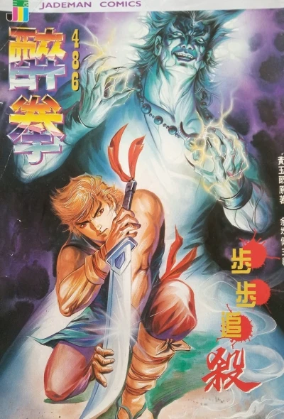 Cover of Issue #486