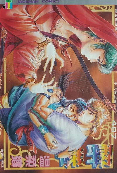 Cover of Issue #487