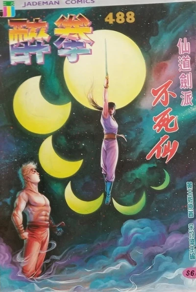Cover of Issue #488